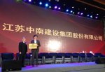 中南建設榮膺2015年中國房地産開發企業25強