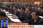 董事局主席陳錦石赴京參加第十二屆全國人民代表大會第三次會議