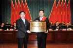 熱烈祝賀中南建設集團董事局主席陳錦石榮獲海門金牌企業特别貢獻獎