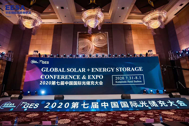 [全站置頂]祝賀中南集團儲能事業群榮獲“2020第七屆中國國際光儲充大會”三項大獎